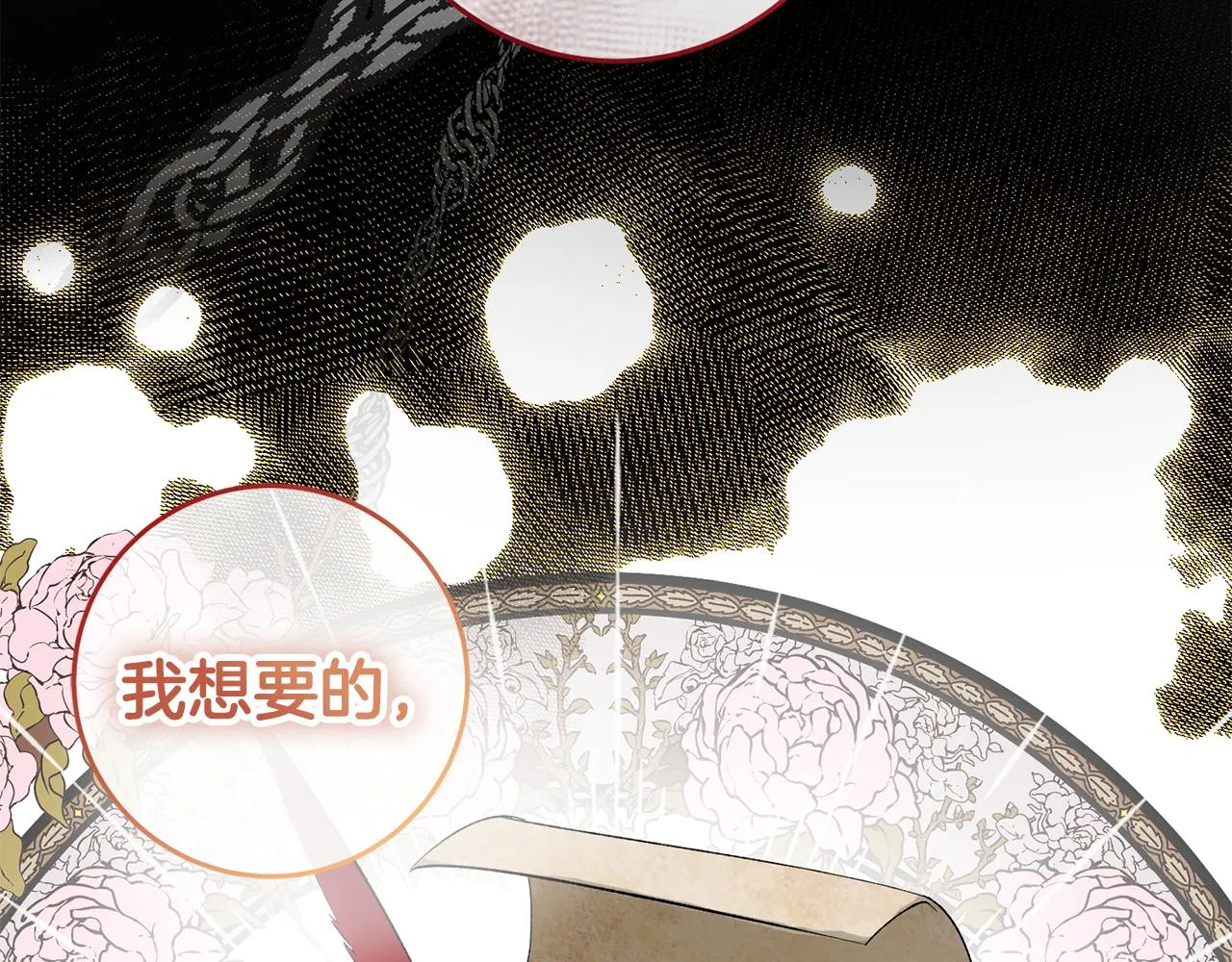 第5话 咒语 第35页