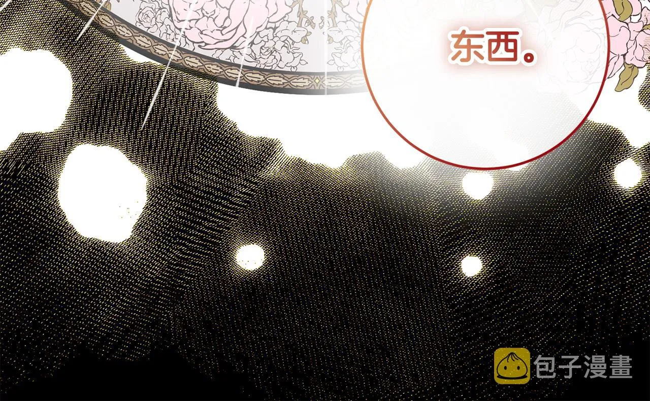 第5话 咒语 第37页