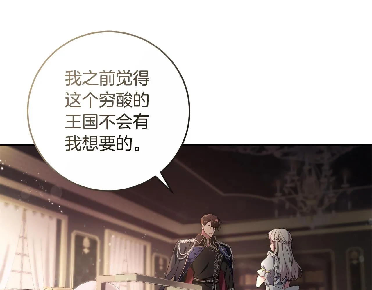 第5话 咒语 第38页