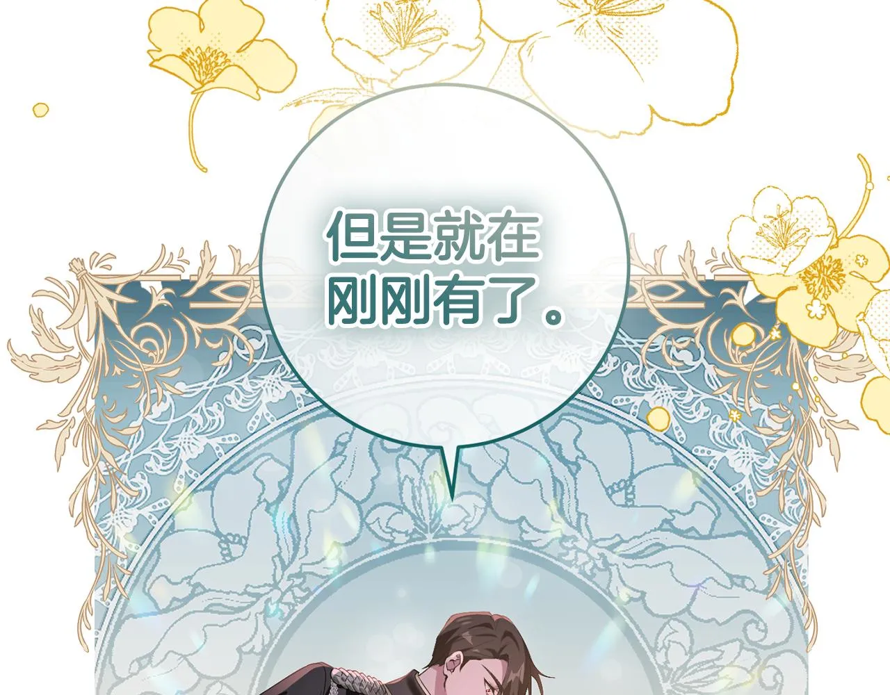 第5话 咒语 第42页