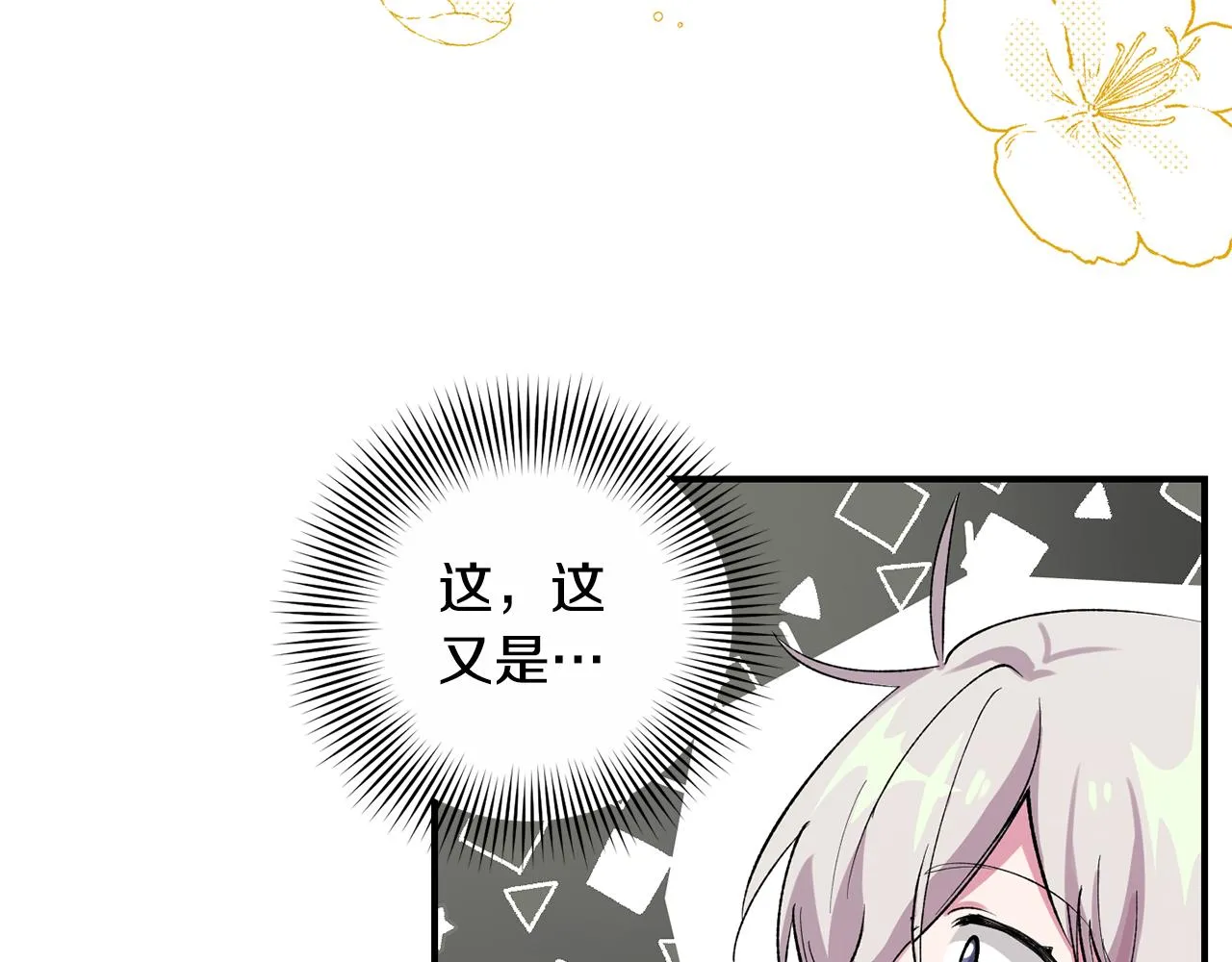第5话 咒语 第45页