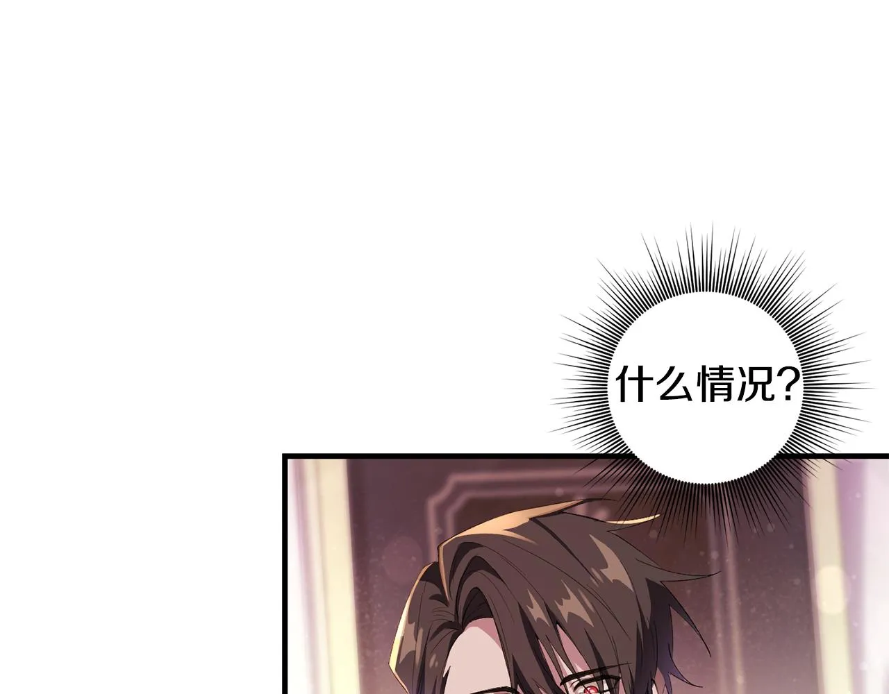 第5话 咒语 第57页