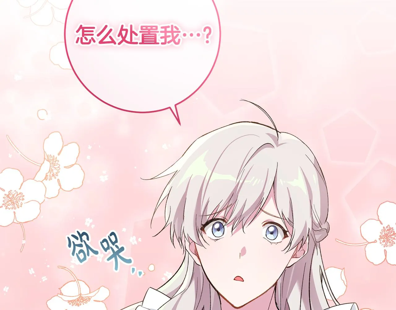 第5话 咒语 第61页