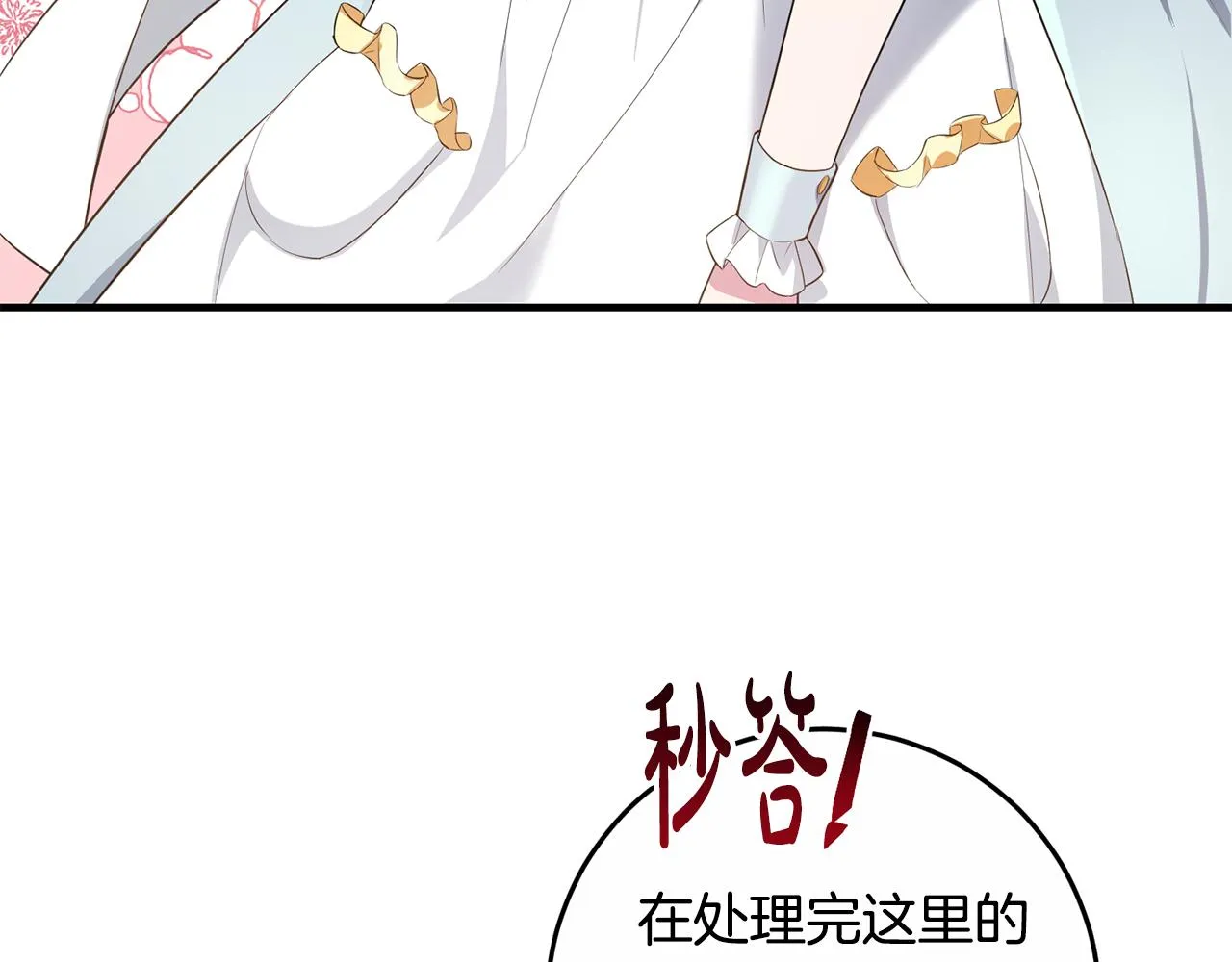 第5话 咒语 第63页