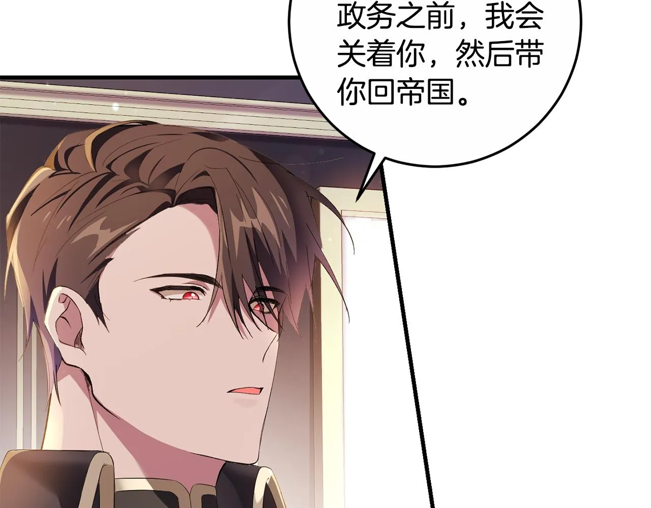 第5话 咒语 第64页