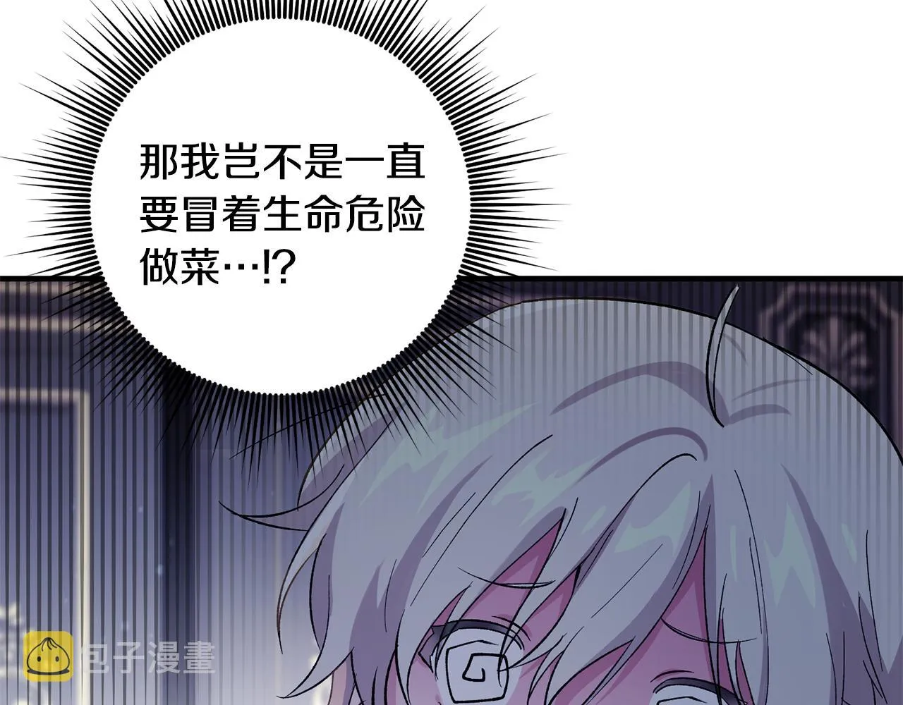 第5话 咒语 第67页