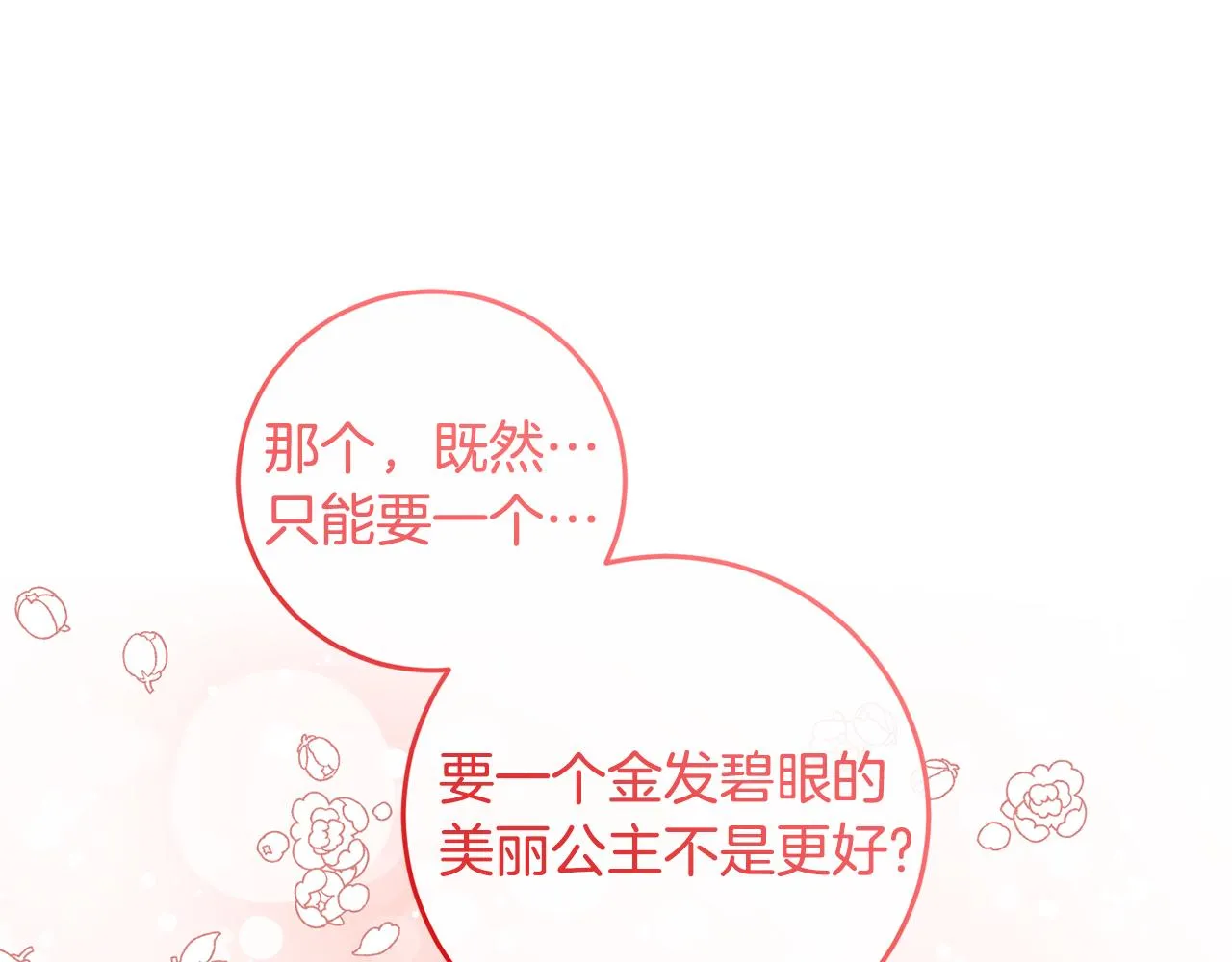 第5话 咒语 第70页