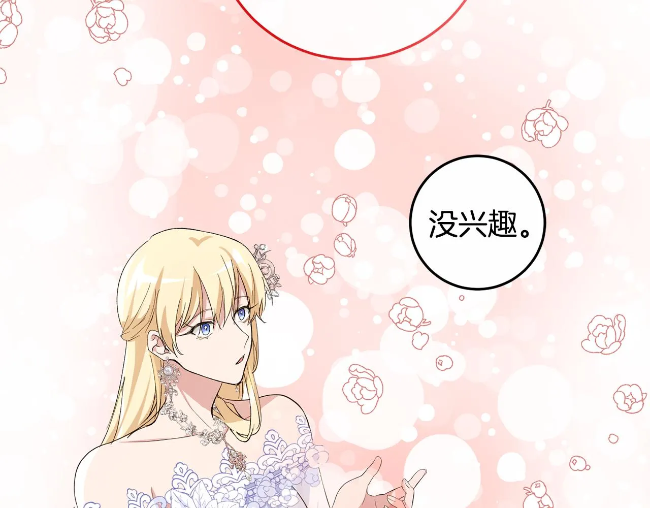 第5话 咒语 第71页