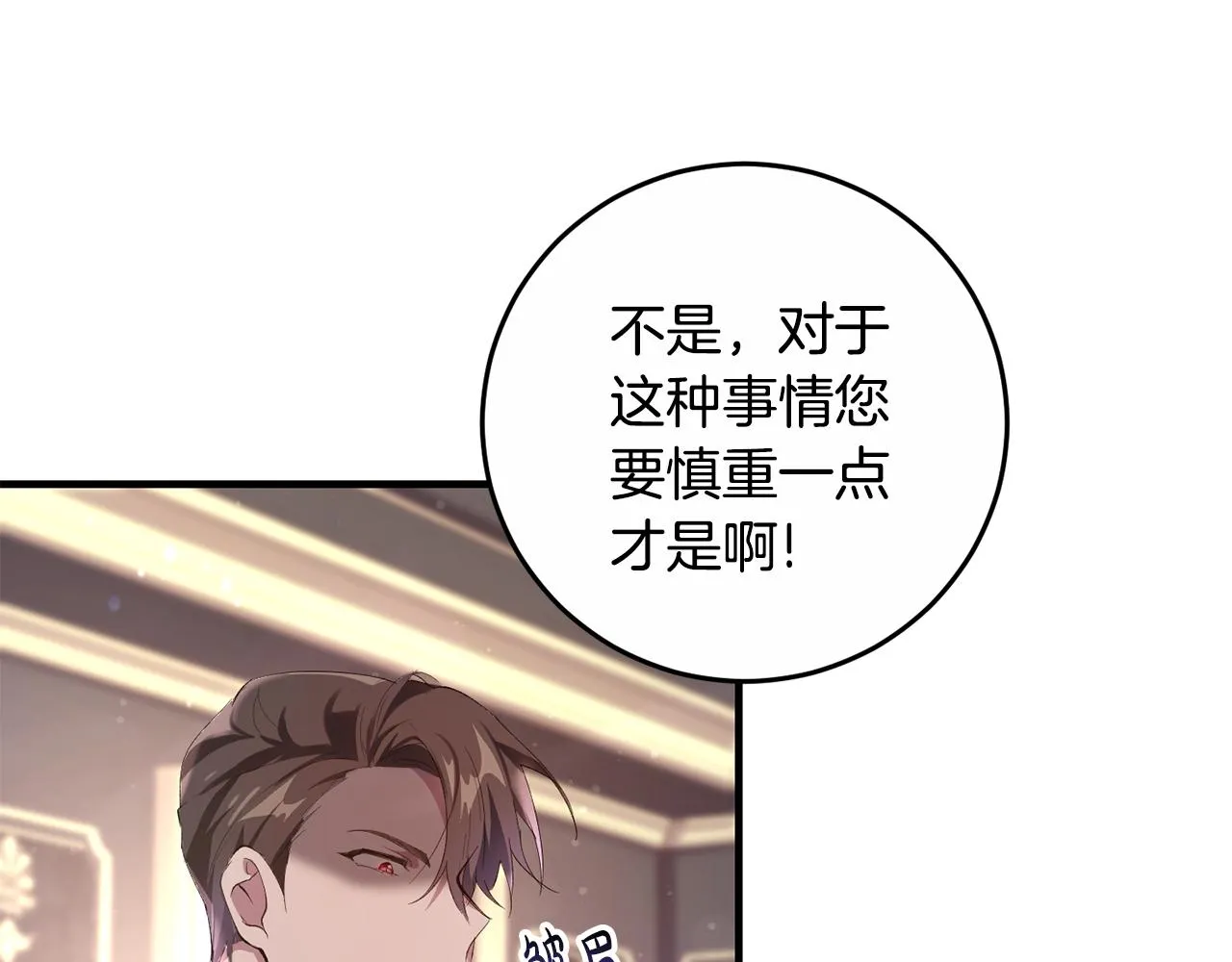 第5话 咒语 第75页
