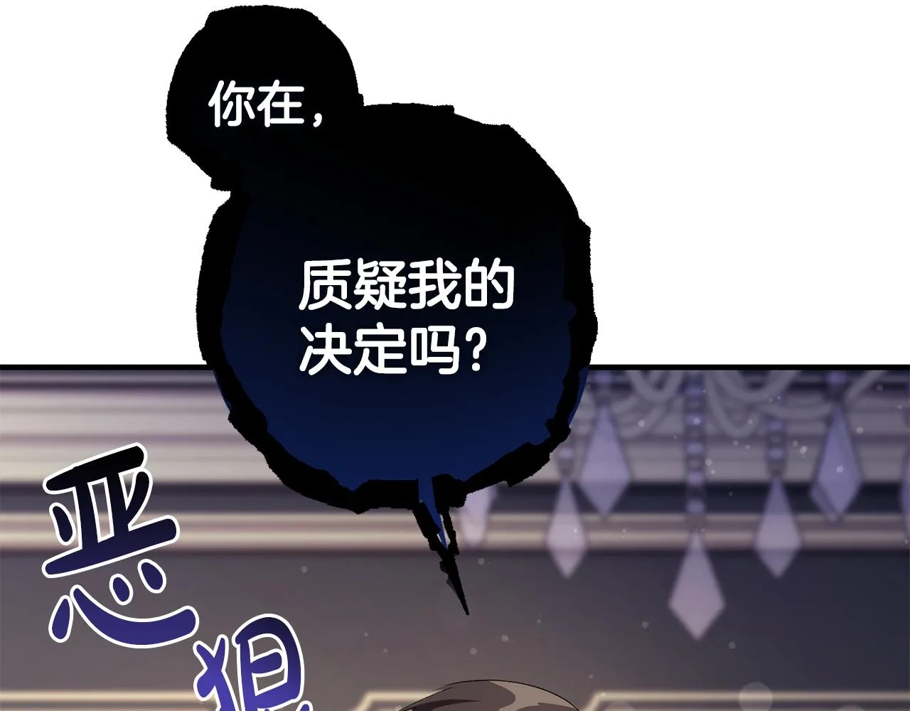 第5话 咒语 第77页