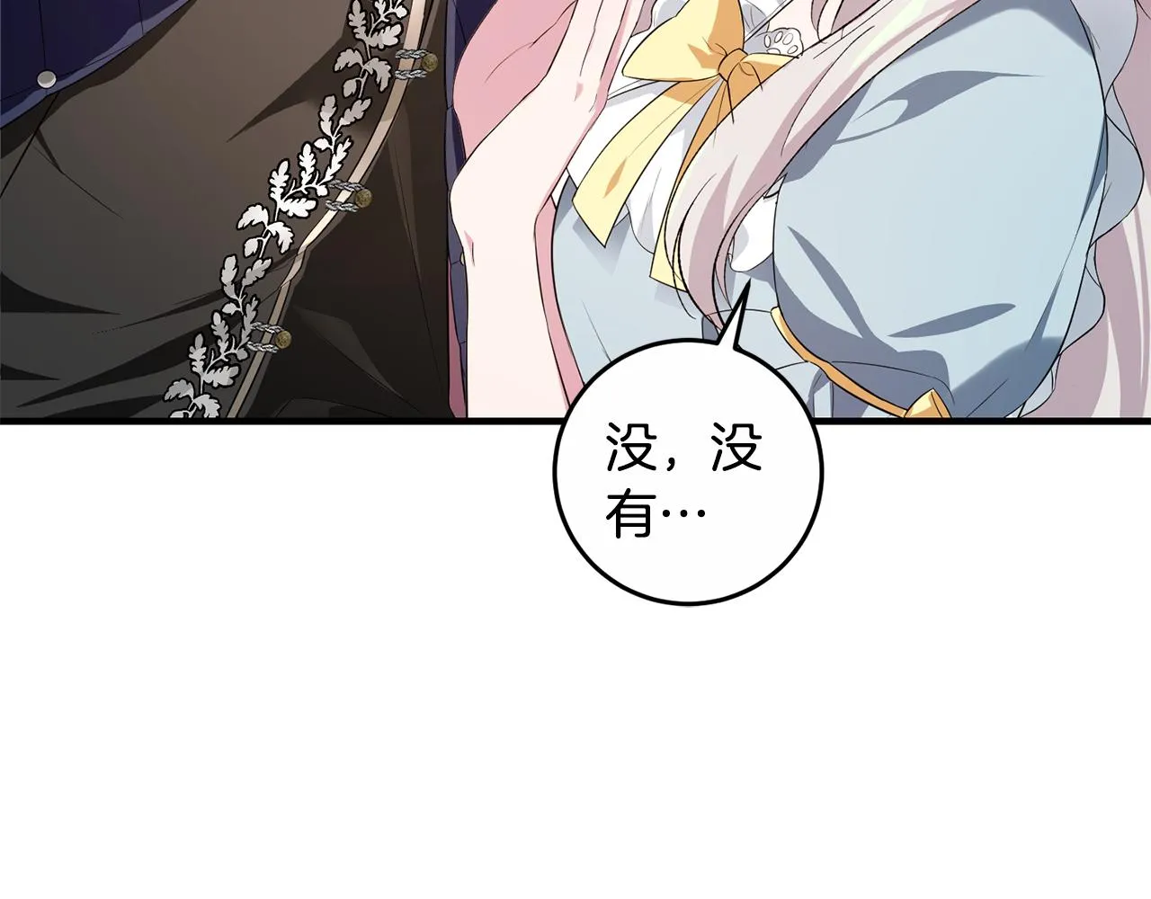 第5话 咒语 第79页