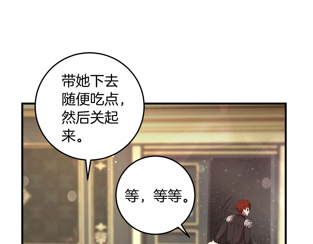 第5话 咒语 第83页