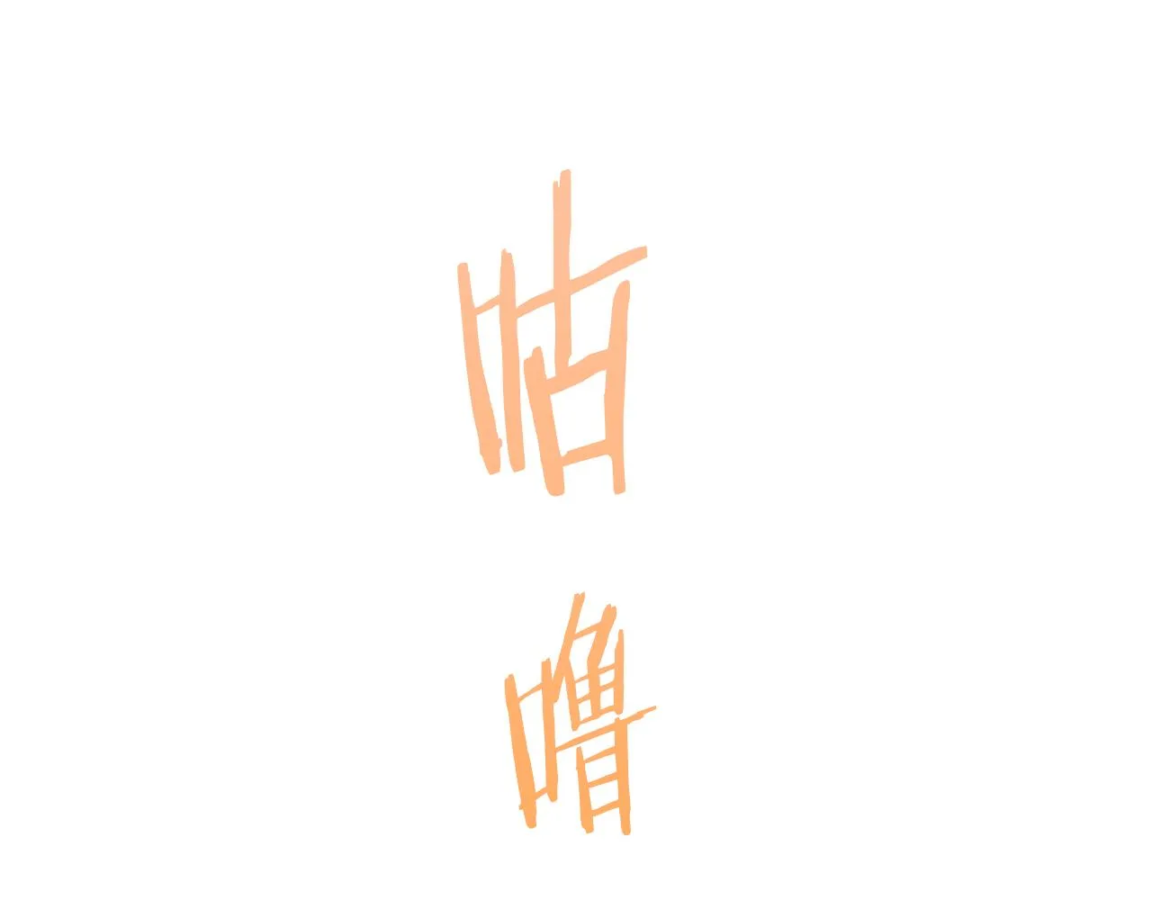第5话 咒语 第86页
