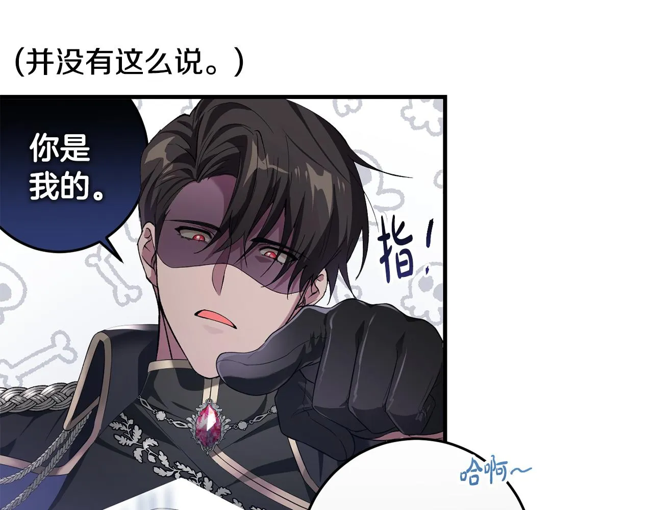 第5话 咒语 第90页