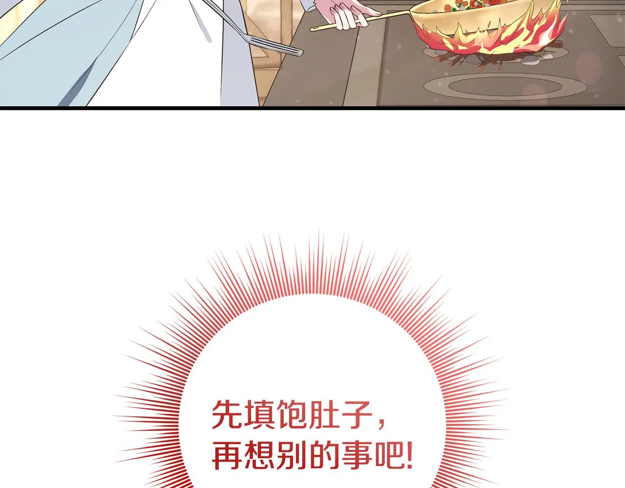 第5话 咒语 第103页