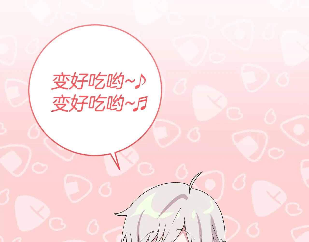 第5话 咒语 第107页
