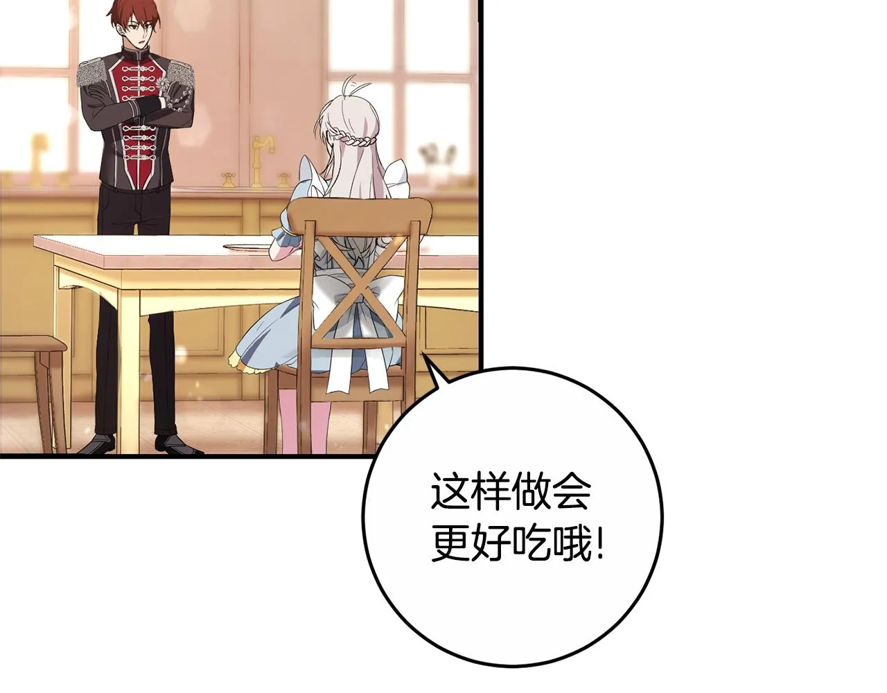 第5话 咒语 第110页