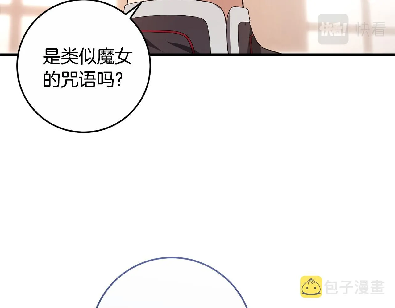 第5话 咒语 第112页