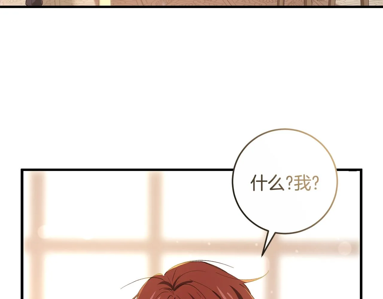 第5话 咒语 第116页