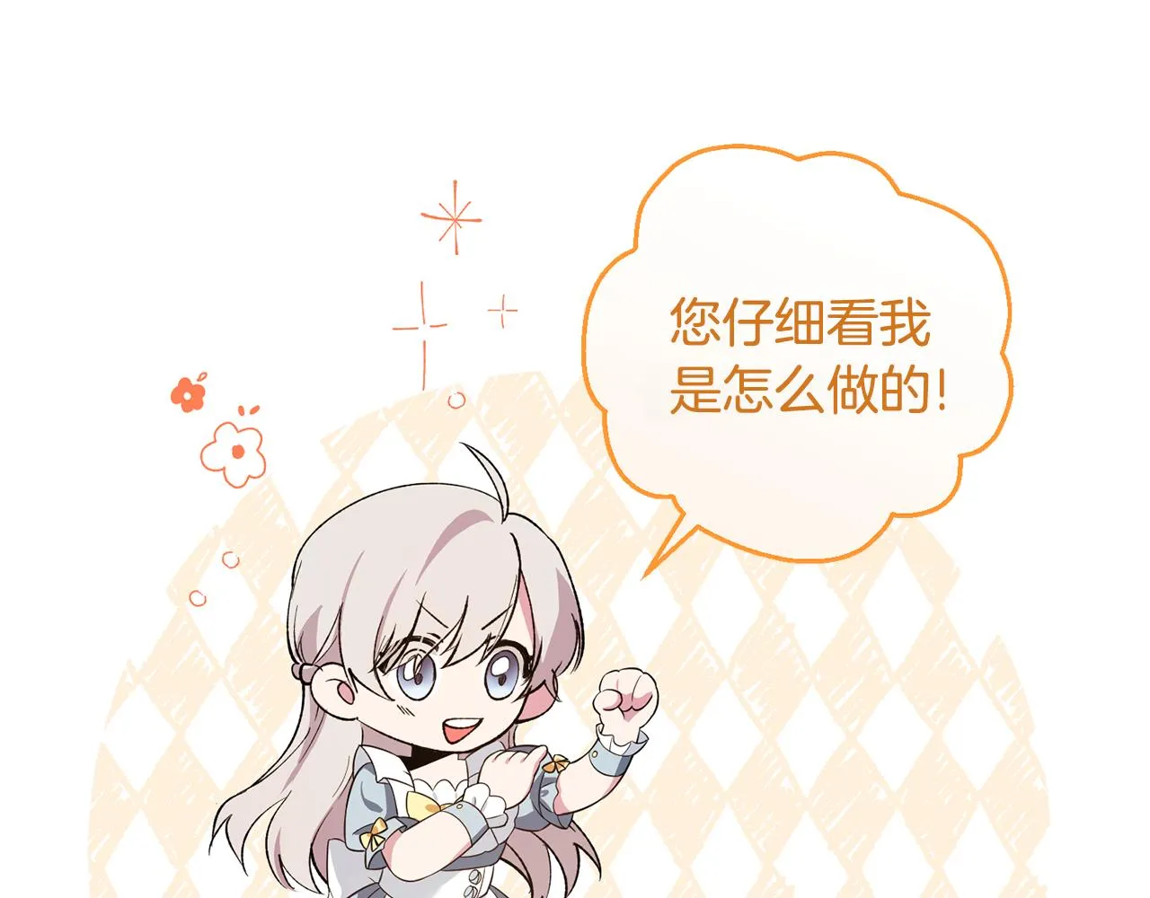 第5话 咒语 第128页