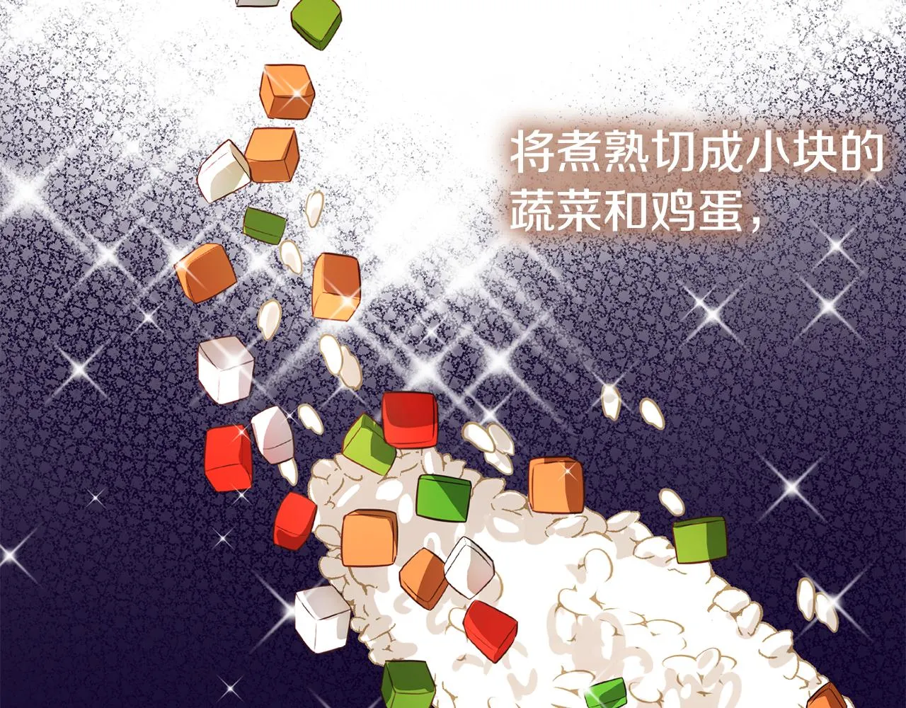 第5话 咒语 第130页
