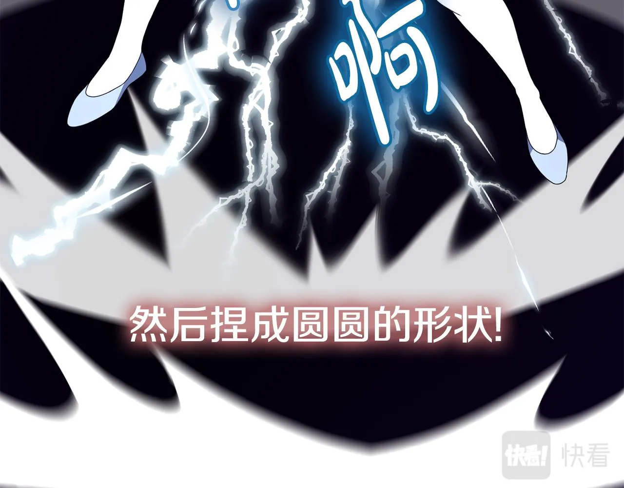 第5话 咒语 第133页