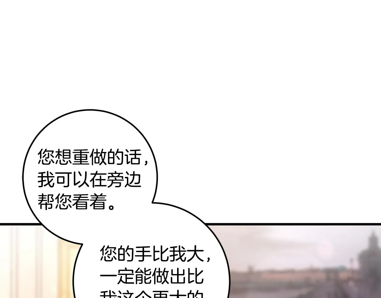 第5话 咒语 第137页