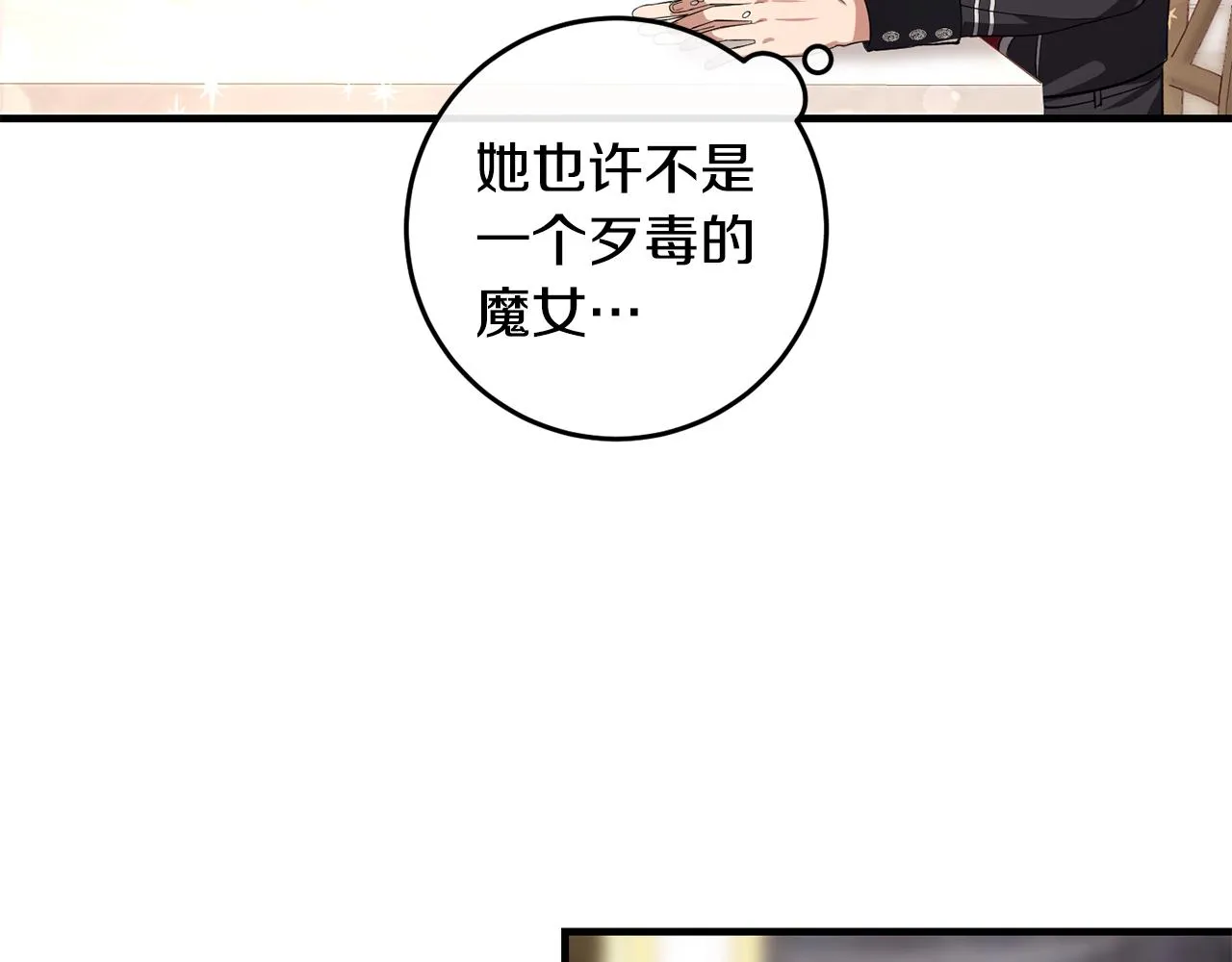 第5话 咒语 第139页