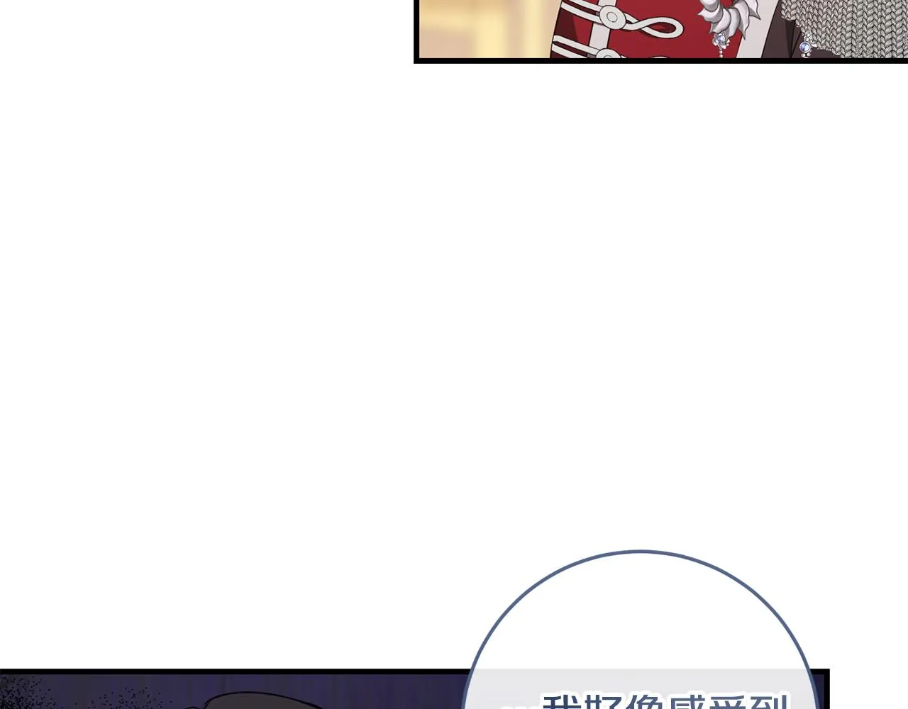 第5话 咒语 第141页
