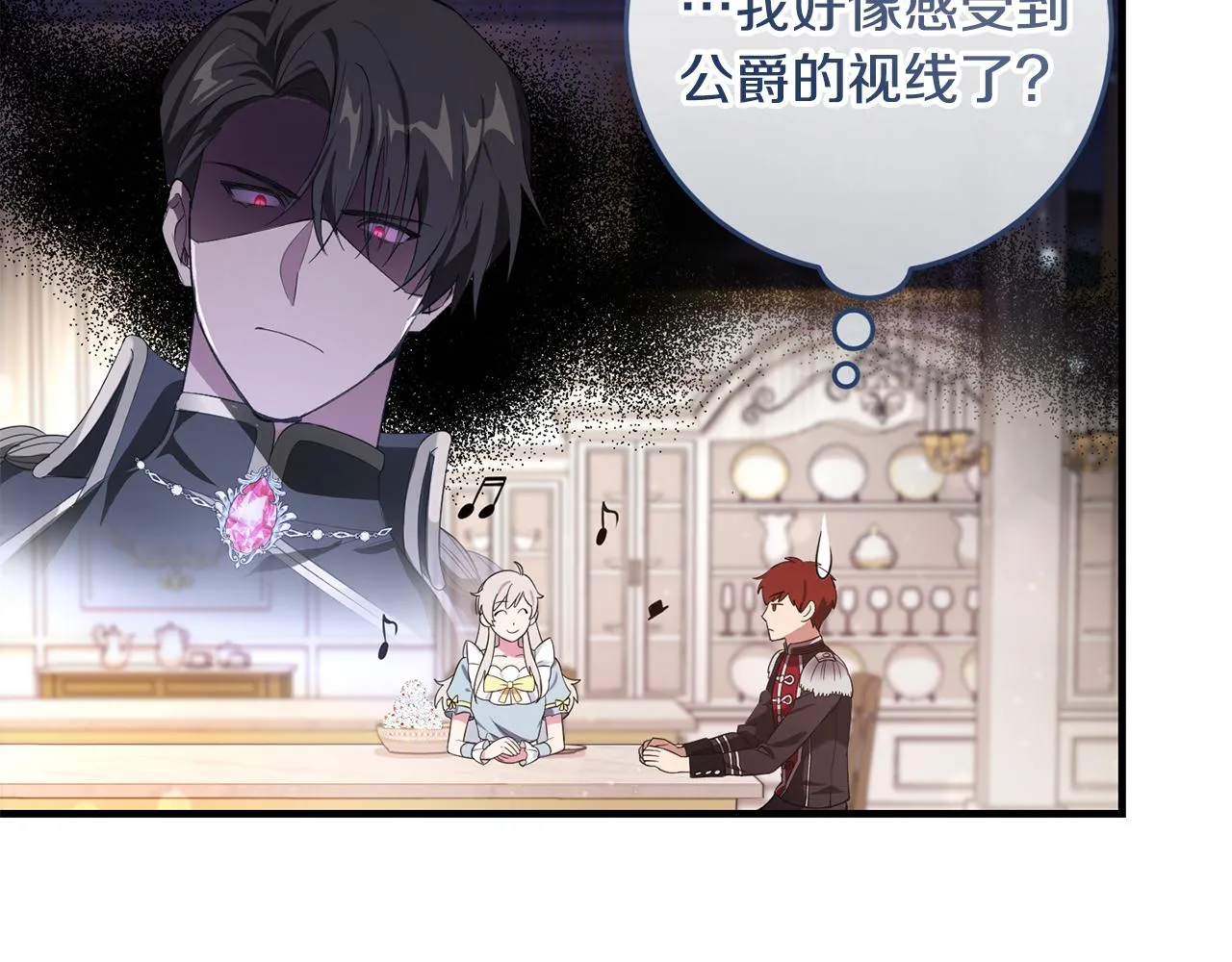 第5话 咒语 第142页