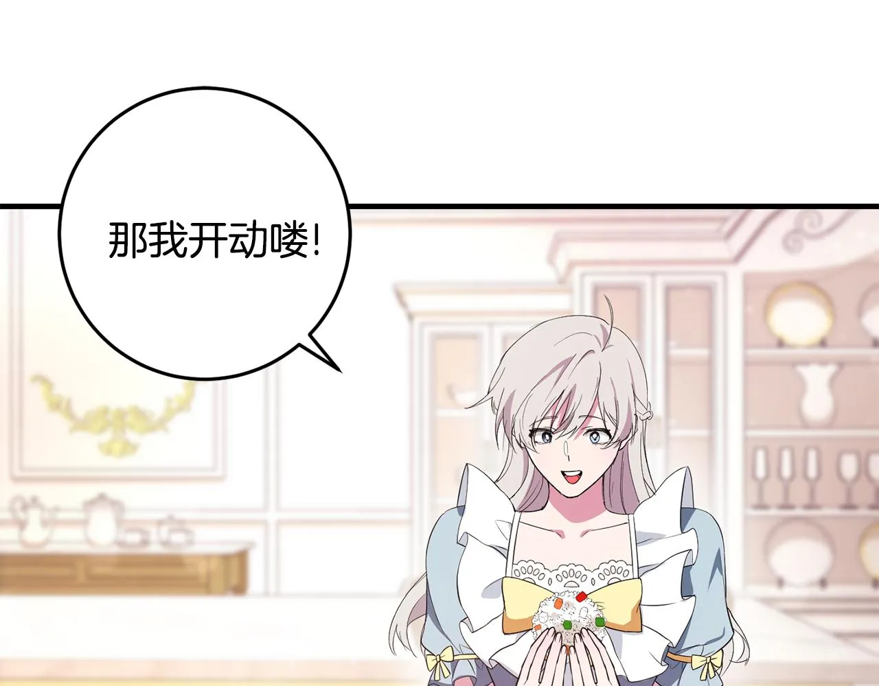 第5话 咒语 第146页