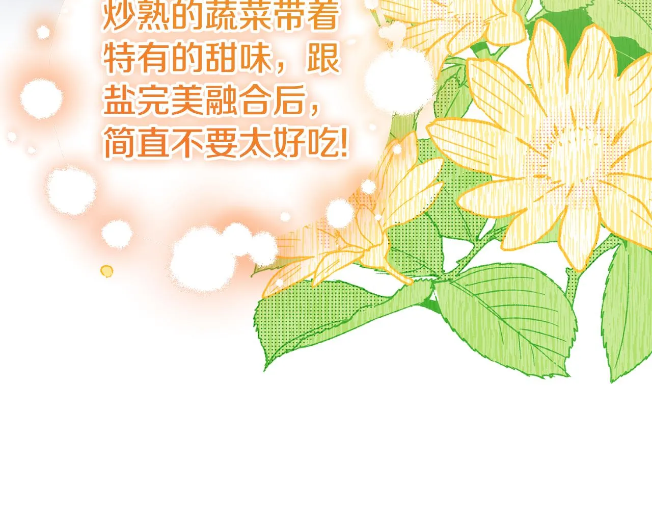 第5话 咒语 第151页
