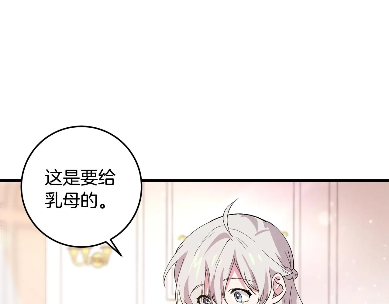 第5话 咒语 第172页