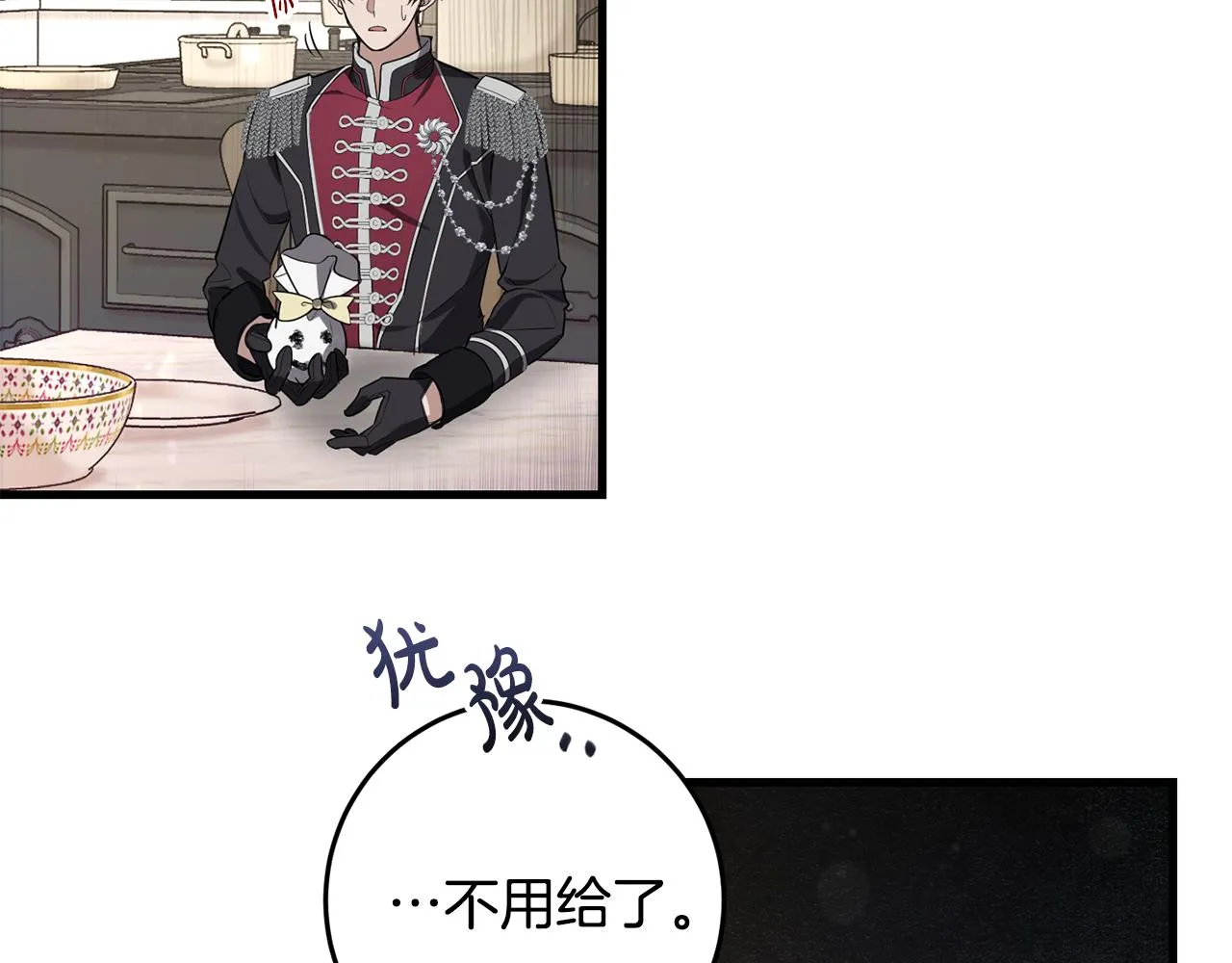 第5话 咒语 第175页