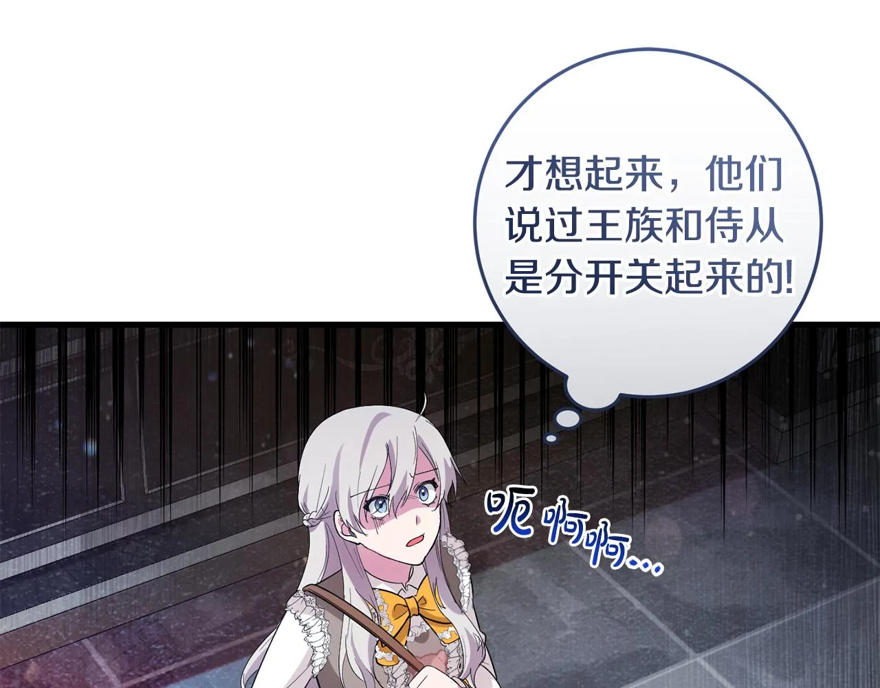 第5话 咒语 第184页