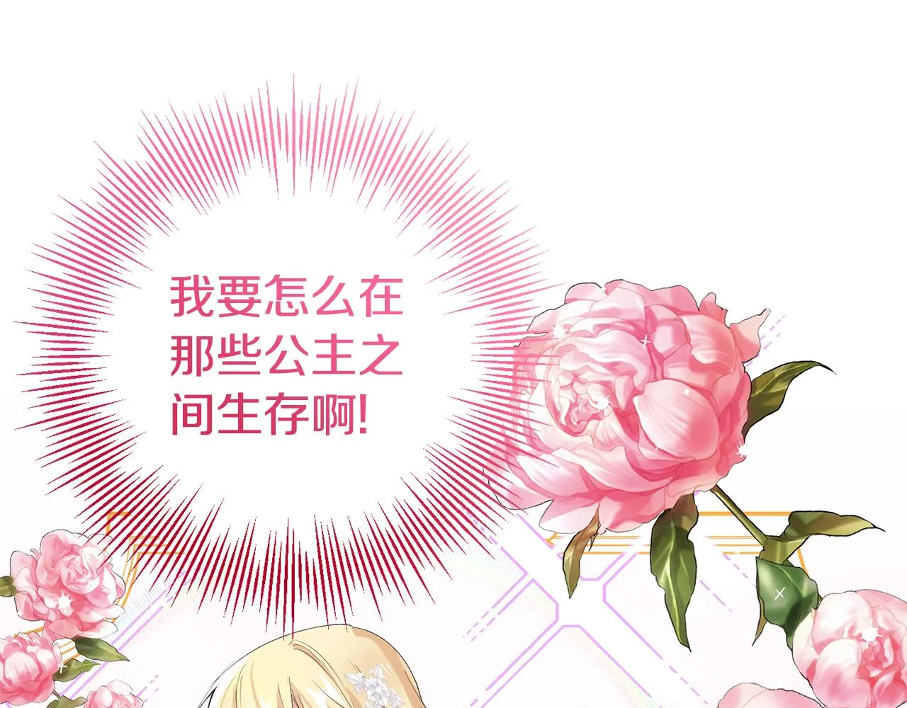 第5话 咒语 第186页