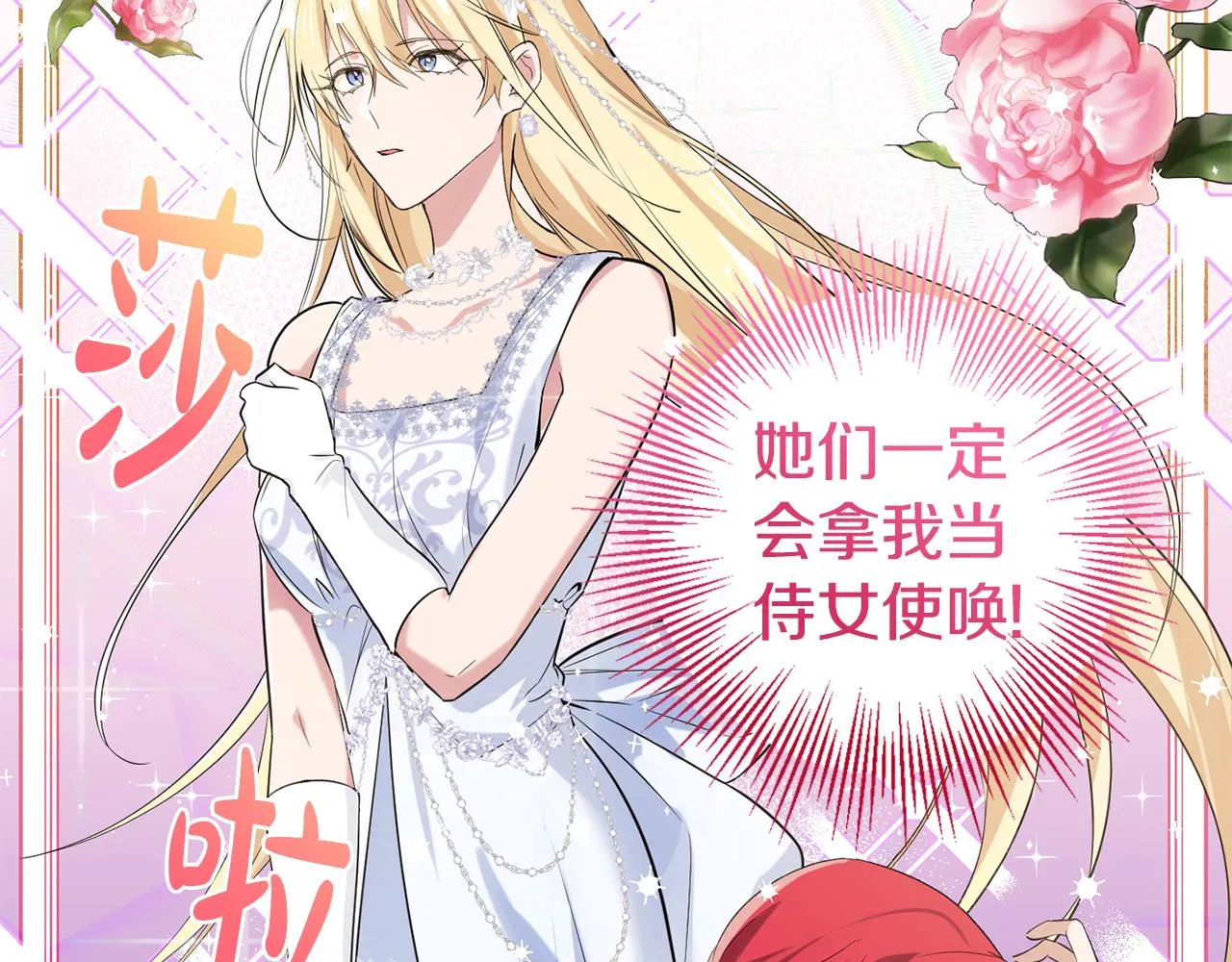 第5话 咒语 第187页