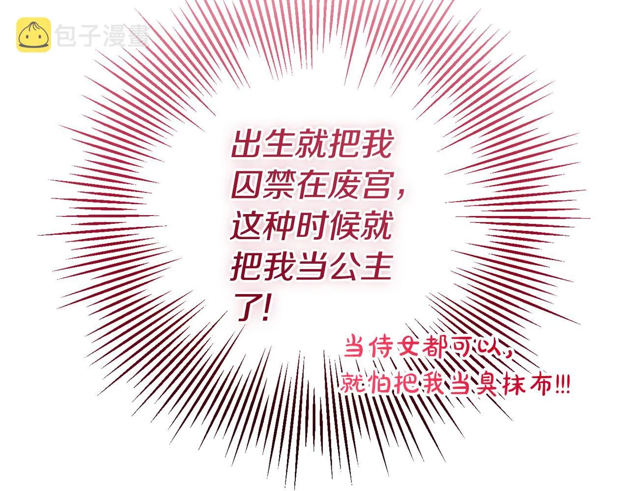 第5话 咒语 第190页