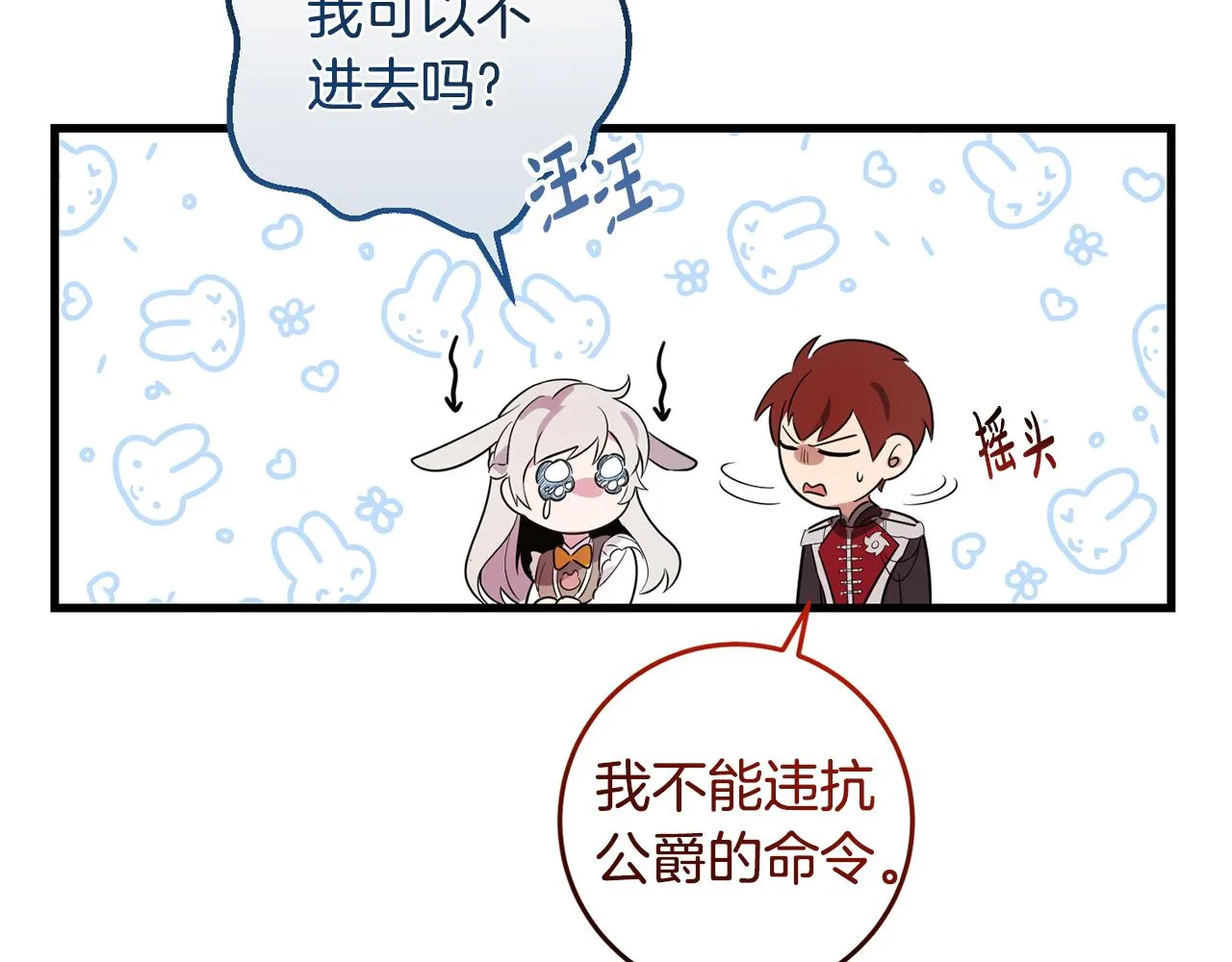 第5话 咒语 第193页