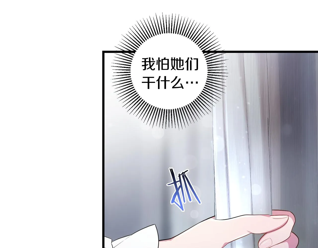 第5话 咒语 第196页