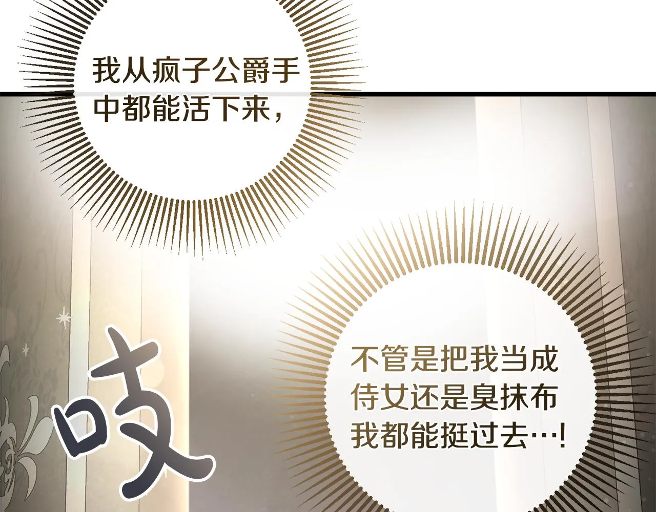 第5话 咒语 第199页