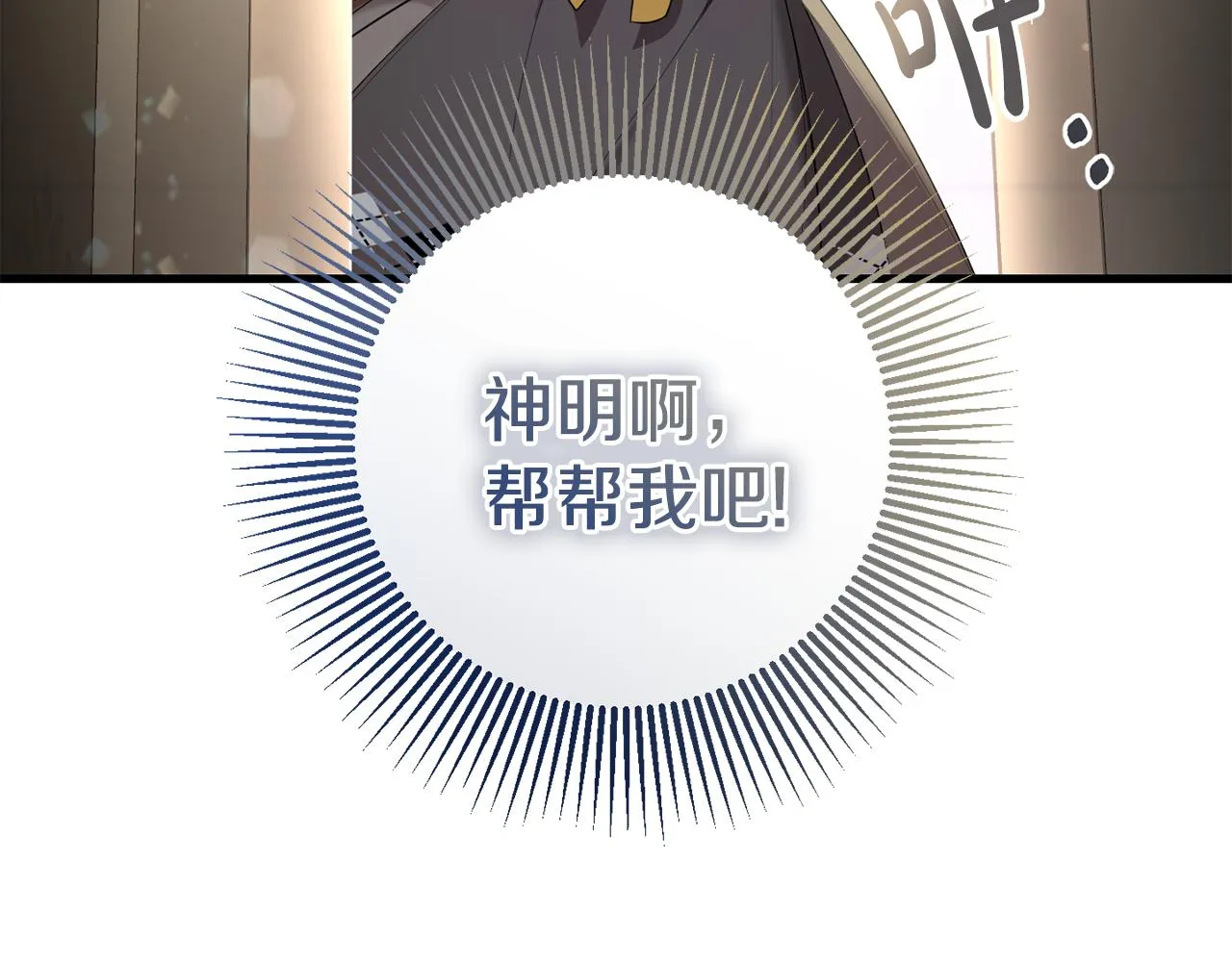 第5话 咒语 第201页