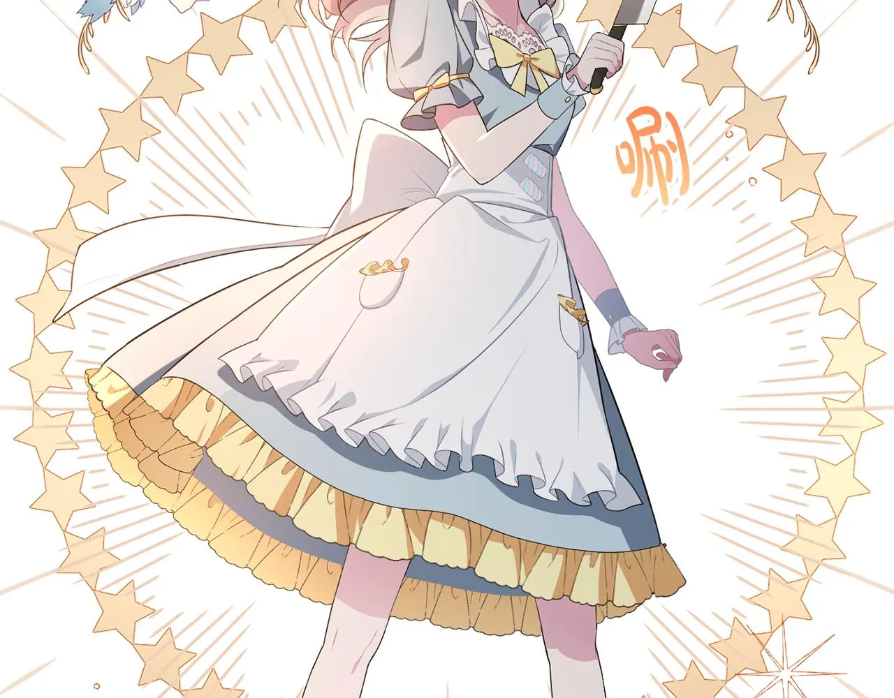 第4话 美食不可辜负 第11页