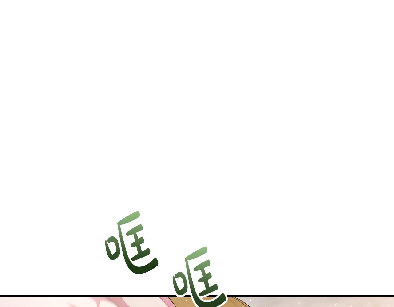 第4话 美食不可辜负 第13页