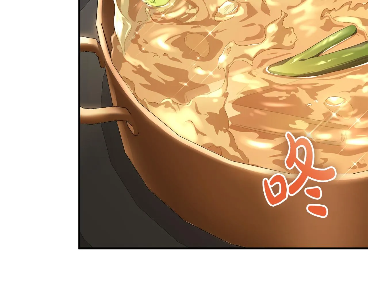 第4话 美食不可辜负 第16页