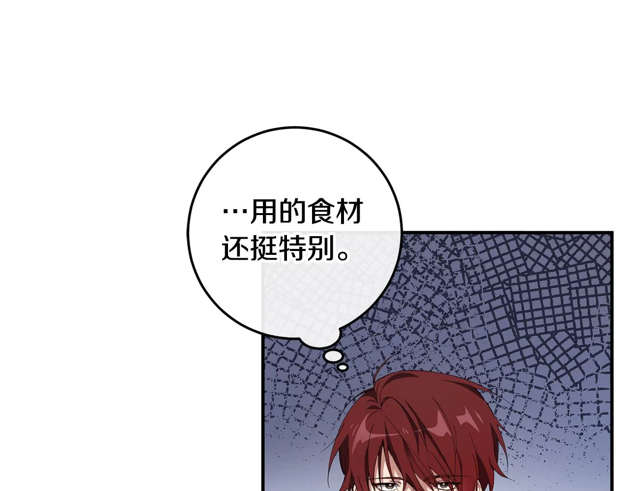 第4话 美食不可辜负 第22页
