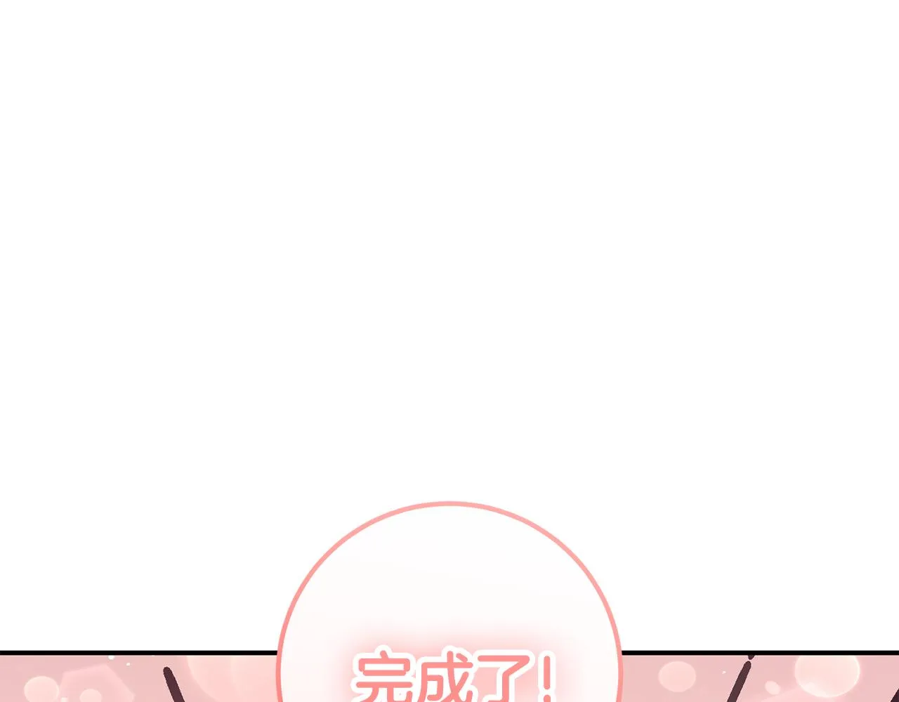 第4话 美食不可辜负 第30页