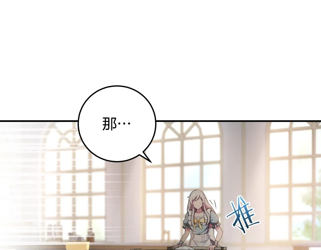 第4话 美食不可辜负 第36页