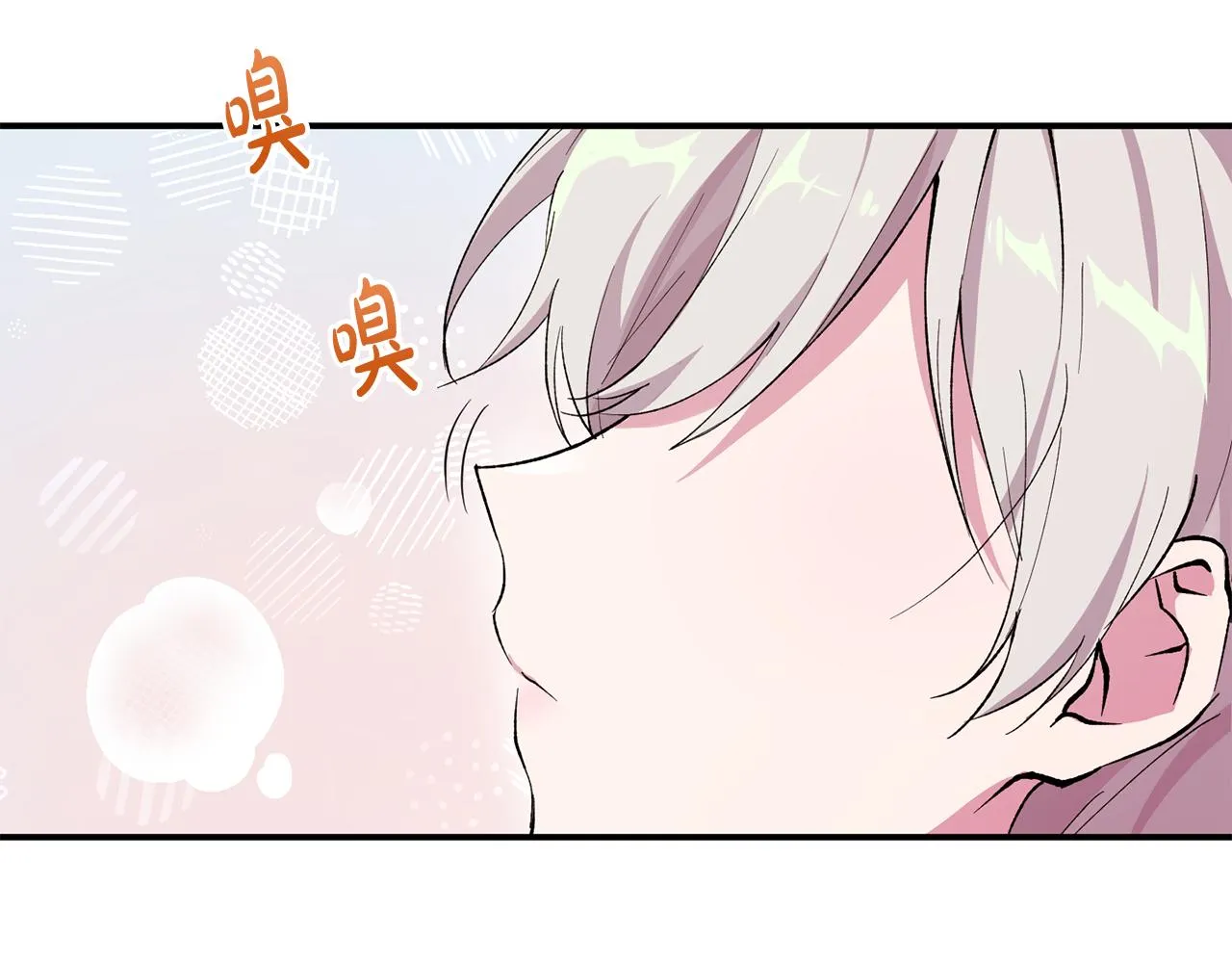 第4话 美食不可辜负 第46页
