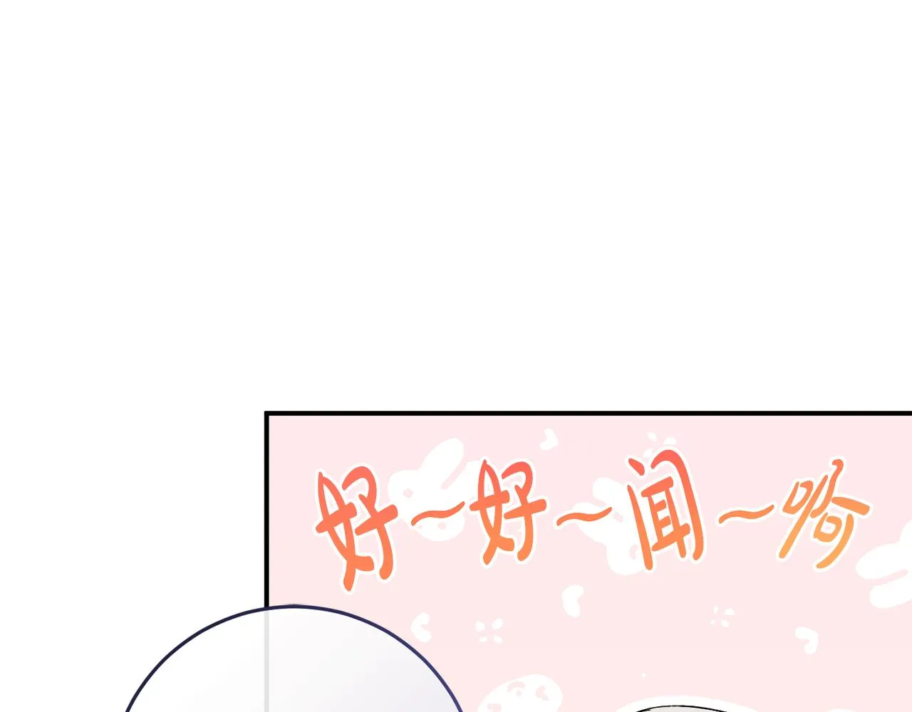 第4话 美食不可辜负 第47页